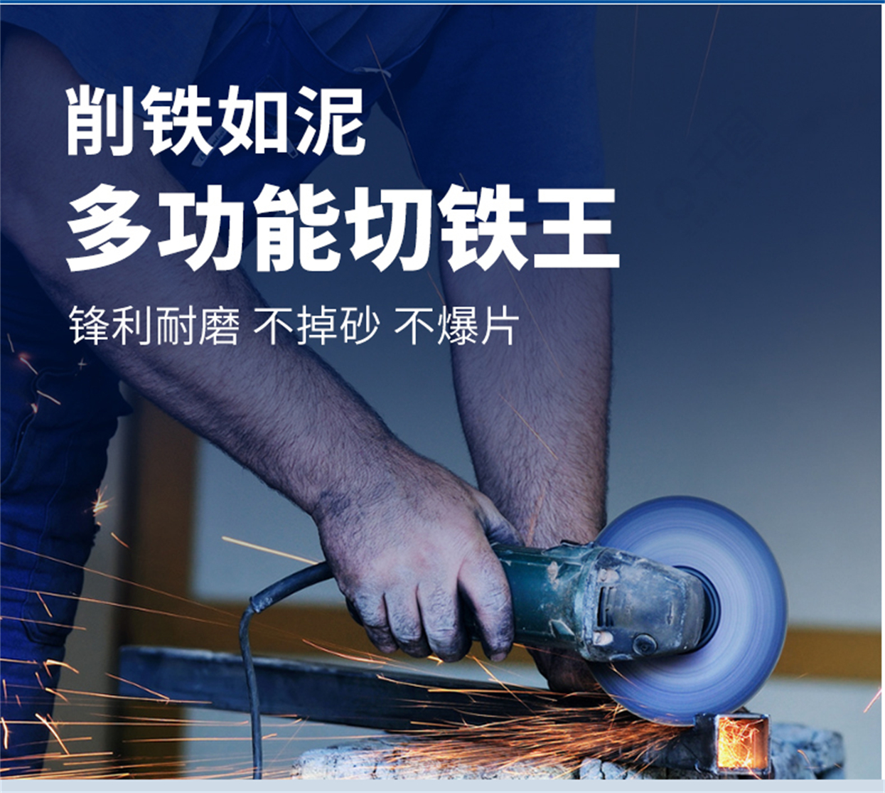多功能切鐵王-詳情頁(yè)_03.jpg