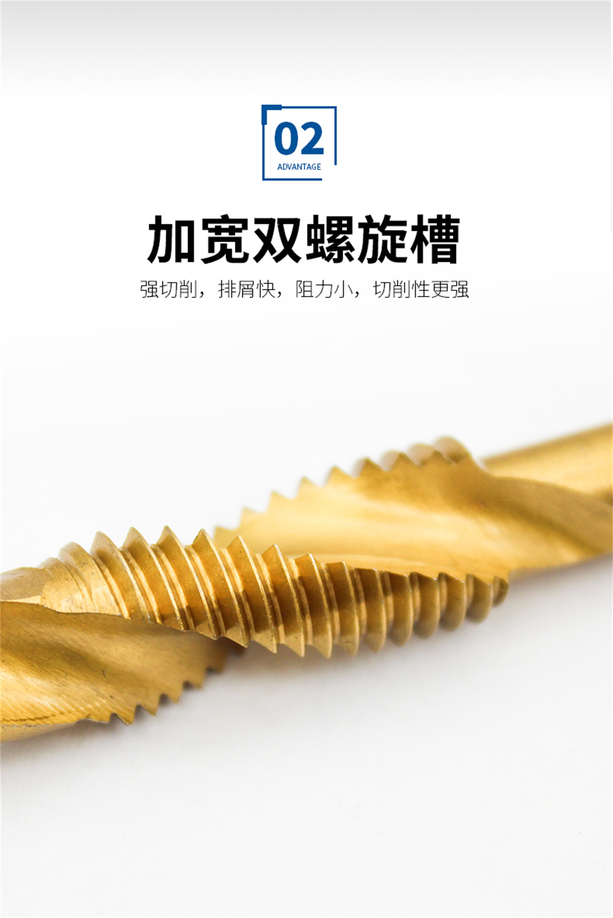 復(fù)合絲錐--詳情頁(yè)_07.jpg