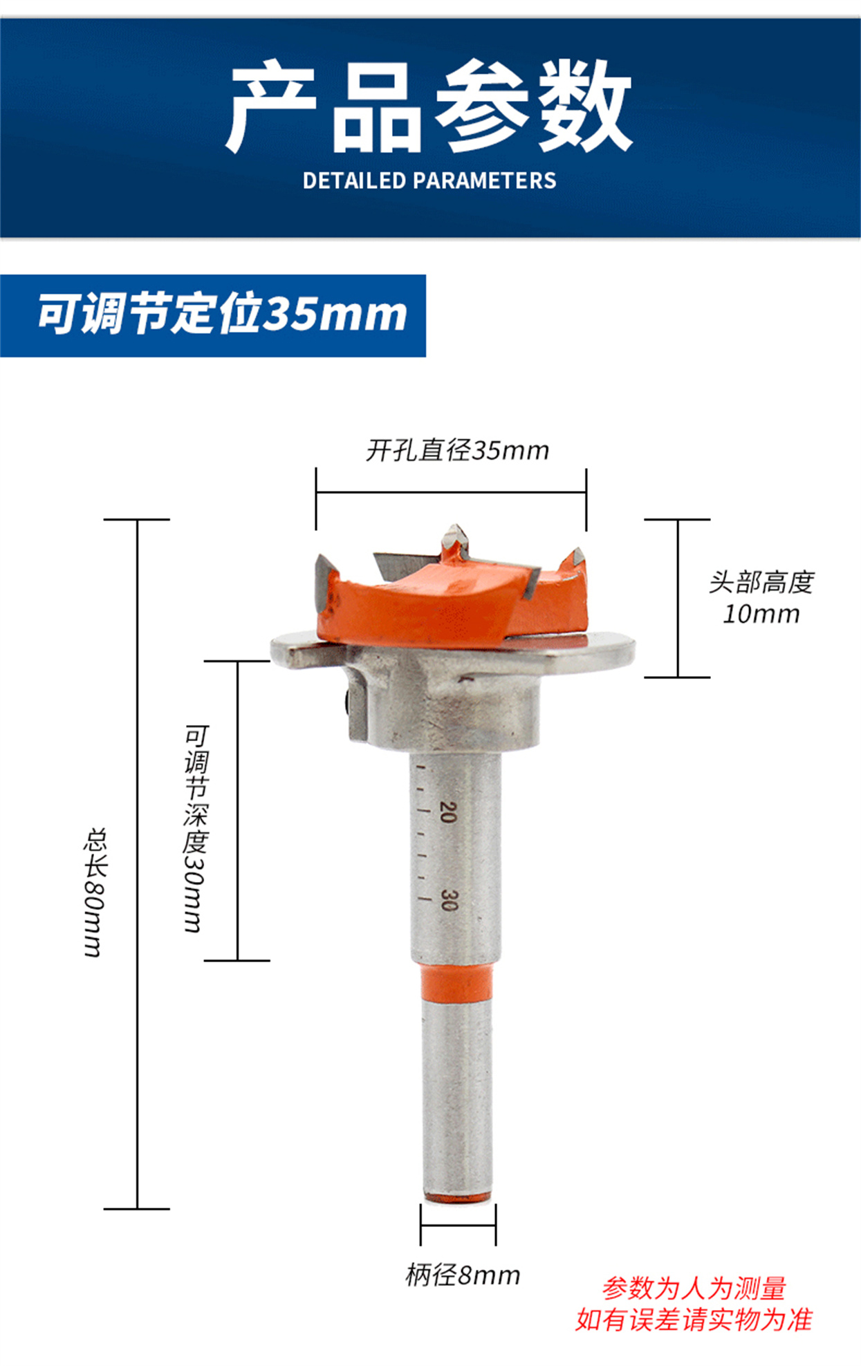 鉸鏈定位開(kāi)孔器-詳情_(kāi)07.jpg