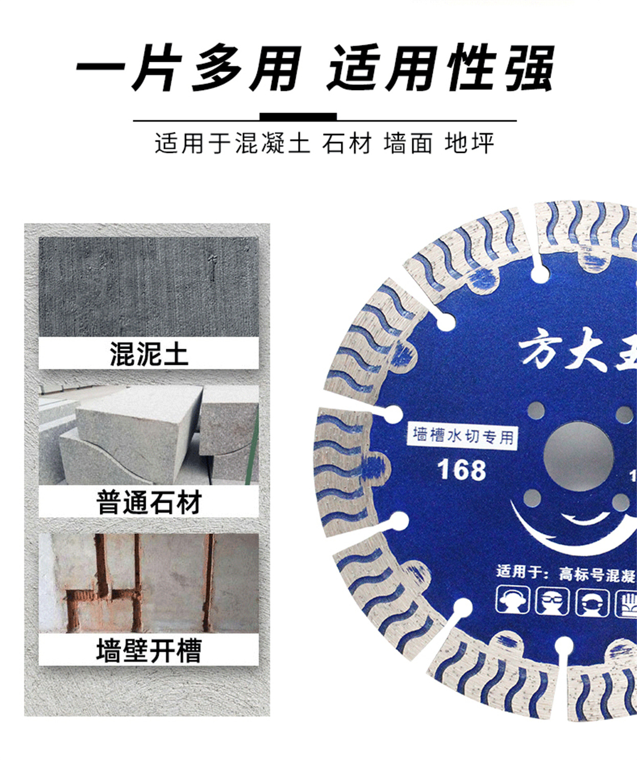 墻槽切割片-詳情_(kāi)02.jpg