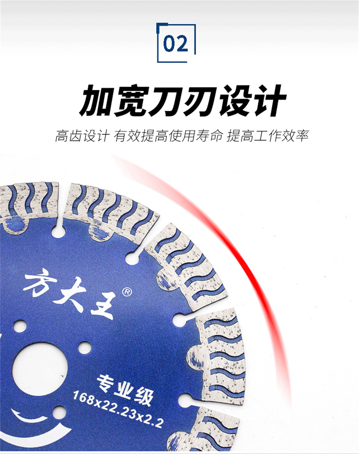 墻槽切割片-詳情_(kāi)05.jpg