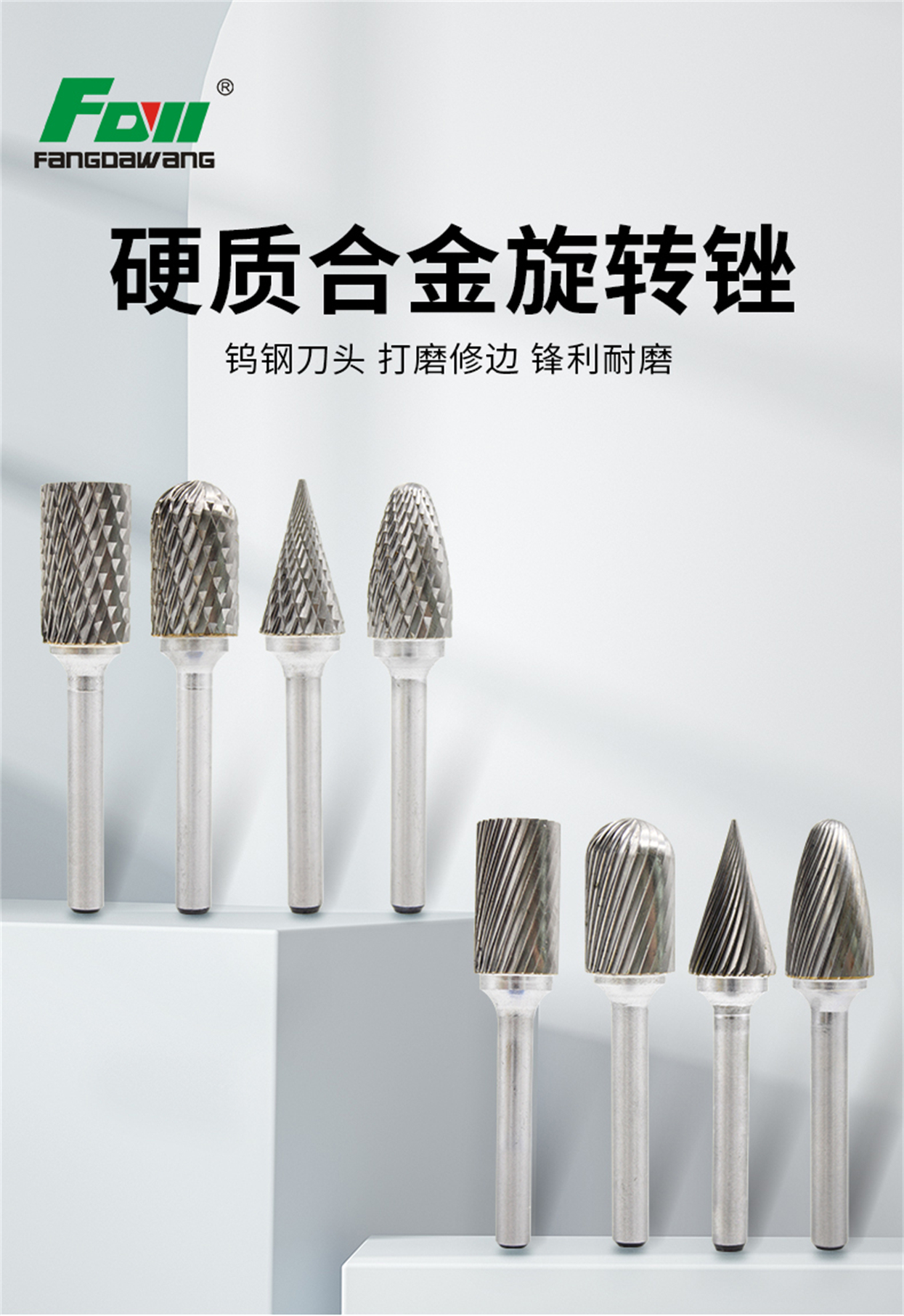旋轉(zhuǎn)銼-詳情頁(yè)_01.jpg
