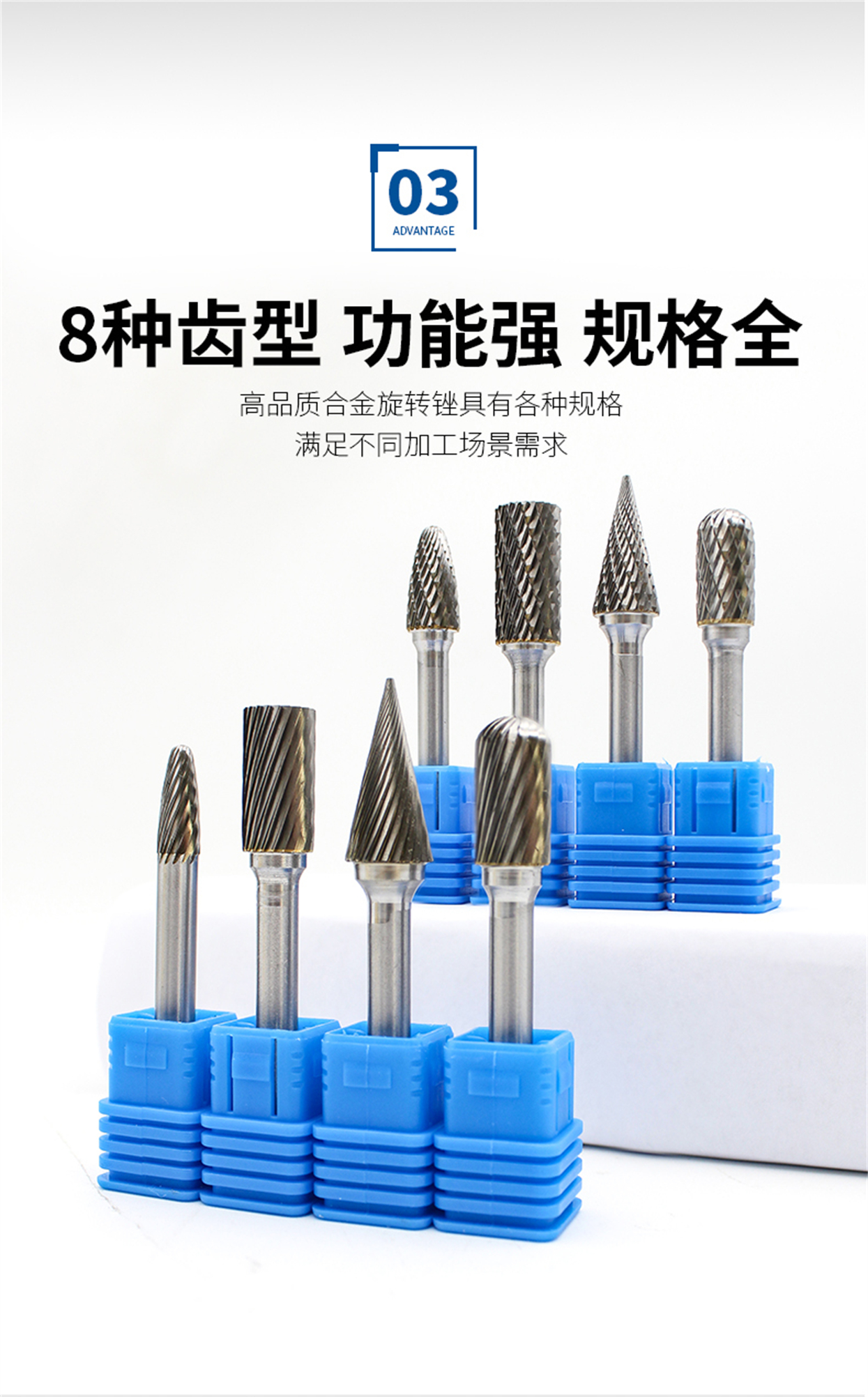旋轉(zhuǎn)銼-詳情頁(yè)_07.jpg